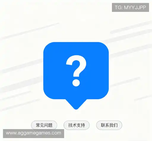 服务问答